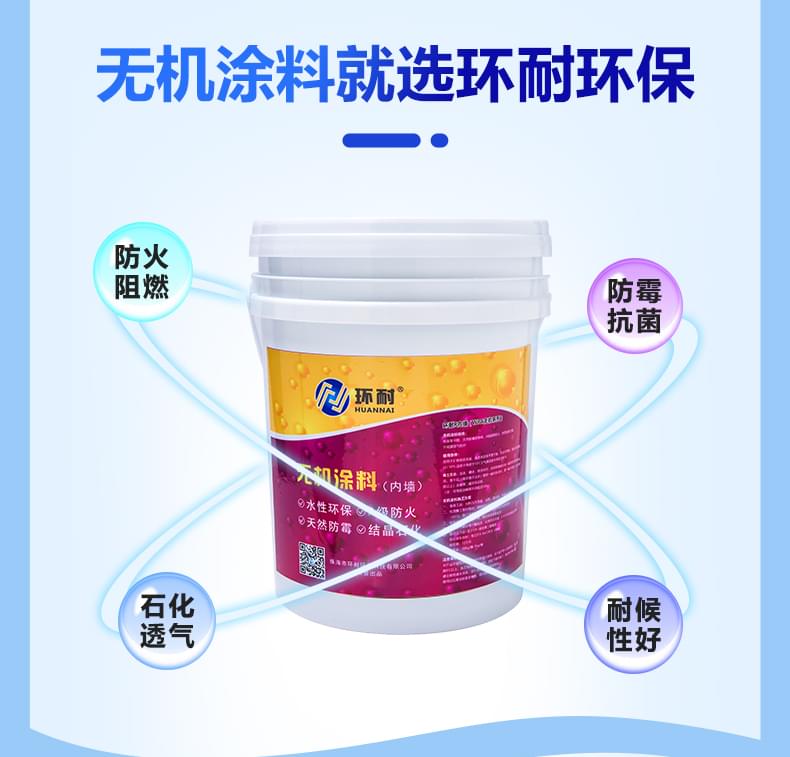 內墻涂料價格產品詳情介紹2