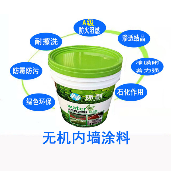 環斯銳無機涂料純天然環境保護石化作用